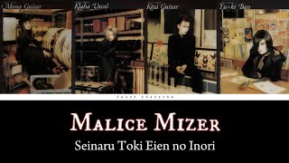 Malice Mizer - Seinaru Toki Eien No Inori | Romaji Lyrics | English Subtitles