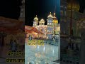 #ਧੰਨ ਧੰਨ 108 ਸ੍ਰੀ ਨਾਭ ਕੰਵਲ ਰਾਜਾ ਸਾਹਿਬ ਜੀ#subscribe