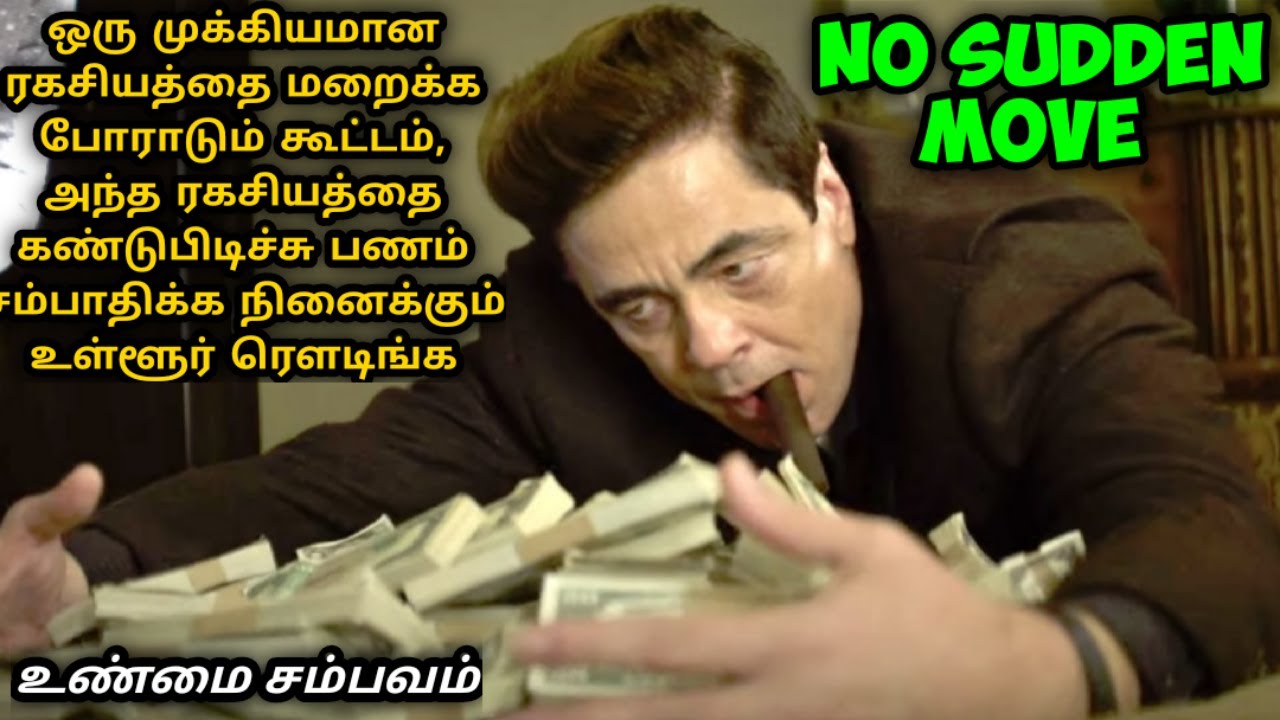 No sudden move (2021) | Hollywood movie explained in tamil