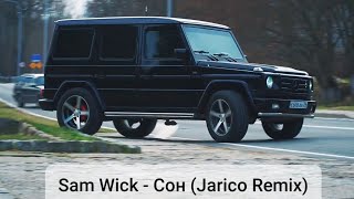 Sam Wick - Сон (Jarico Remix) (Паша Пэл)