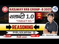 RRB Group D 2025 | Reasoning | Previous Year Paper | PYQs Class-26 | airGurukul | Prashant Mishra