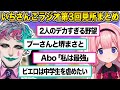 【いちさんごラジオ第3回まとめ】話す度にどんどんスケールがデカくなる2人で今後やりたいこと【周央サンゴ/ジョー・力一/にじさんじ/切り抜き】