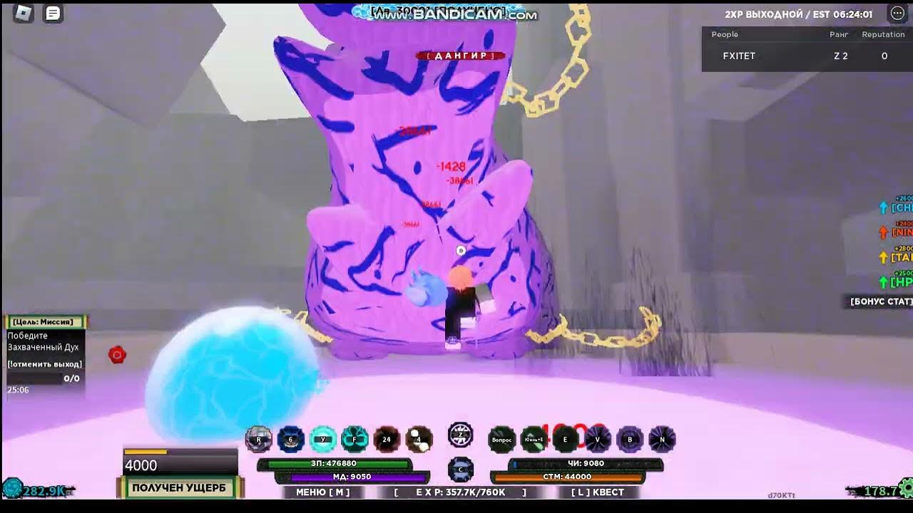 Акума наруто. Scorch shindo life. Миниказе шиндо лайф босс. Шиндо лайф секретный блудлайн. 10 хвостый шиндо лайф.