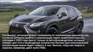 Повышение утильсбора привело к подорожанию автомобилей