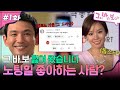 1회 하이라이트ㅣ그.바.보 낋여 왔습니다 노팅힐 좋아하는 사람?🤚 [그저 바라보다가] | KBS 방송