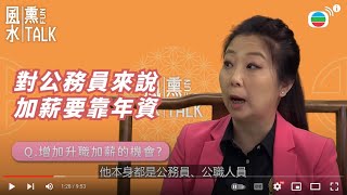 過期通勝可減少小人是非 升職加薪工作位置可移去東南方 圓碟放糖果增加人緣貴人運  風水熏fun talk ep04丨張芯熏