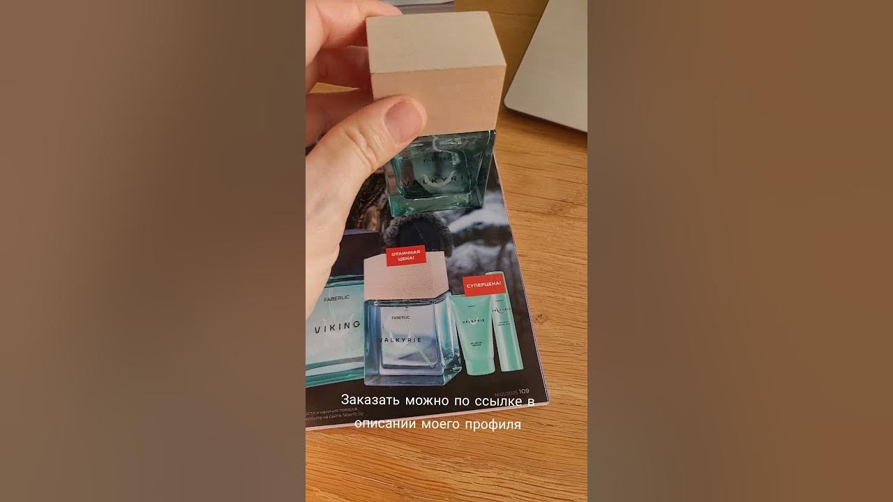 #фаберлик #парфюмерияфаберлик #парфюмерия #парфюм - YouTube