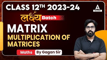 Multiplication of Matrices | Matrix | Class 12 Maths Chapter 3 | Gagan Makkar Sir