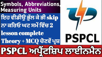 Symbols, Abbreviations, Measuring Units II PSPCL Apprenticeship electrician MCQ #pspcl #lineman