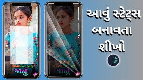 Jagdish Rathva New Timli Status editing 2023 || gujarati timli status editing alight motion