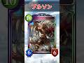 【シャドバ】旧シャドバあまりもに弱すぎて使われなかった不遇なカード達(プルソン編)【シャドウバース】#シャドバ