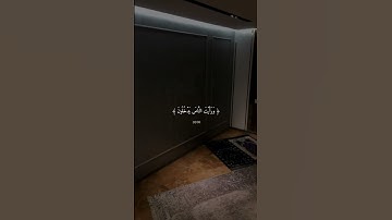 إِذَا جَاءَ نَصْرُ اللَّهِ وَالْفَتْحُ|القارئ ماهر المعيقلي.