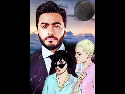 تمن اختيار ياحلمي الغايب ال مجاش تامر حسني