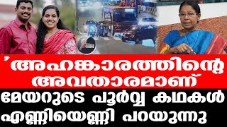 Dr Mary George മേയറുടെ മൂടുപടം അഴിക്കുന്നു