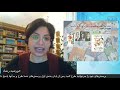 وبینار زمانه: جنسیت و کلیشه‌های جنسیتی در کتاب‌های فارسی پنجم دبستان - کتاب ۱۳۹۰در مقایسه با ۱۳۵۴