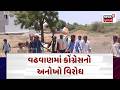 Surendrnagar Fuel Shortage News | વઢવાણમાં કોંગ્રેસનો અનોખો વિરોધ| Gujarati Samachar | News18 | N18V