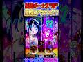 【戦国乙女5】出陣ボーナス"双"ヒデヨシとヨシモトの性能が複合!?#shorts #新台 #スマスロ #パチスロ