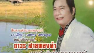 Download Lagu รอน้องกลับนา.mpg Download Lagu รอน้องกลับนา.mpg