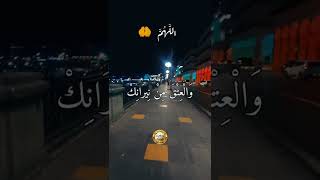 أجمل دعاء تسمعه / رمضان / العشرة الأواخر / ليلة القدر