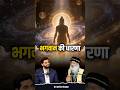 Bhagwan Kaun Hai | The Real Answer to Who is Considered a God Across Beliefs and Traditions