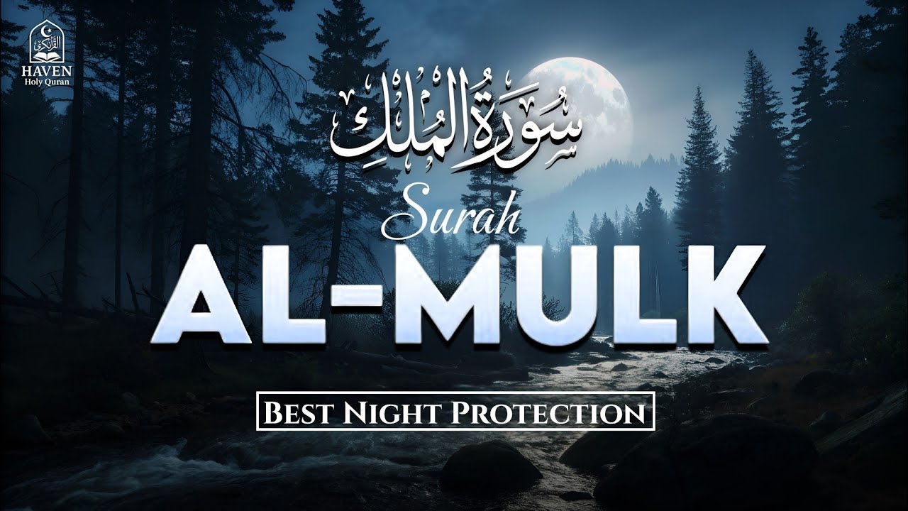 Surah Al-Mulk (سورة الملك) | Nighttime Quran Recitation for Sleep & Protection | Haven Holy Quran