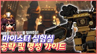 [던파] 핵심만 알려주는 