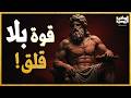 الرواقية في 5 خطوات كيف تعيش بلا قلق
