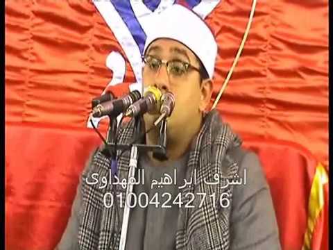 قارئ العالم الاول الشيخ محمودالشحات انورالقصص عزاءفقيدةعائلة السنهوتى شوبك بسطة الزقازيق 28 3 2017