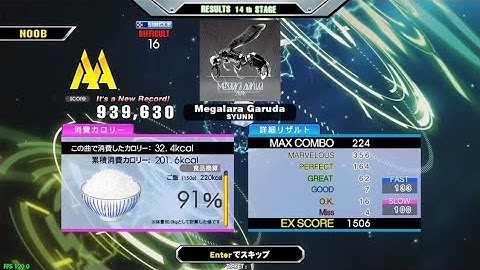 DDR Grand Prix - Megalara Garuda (DSP-16) AA 939k