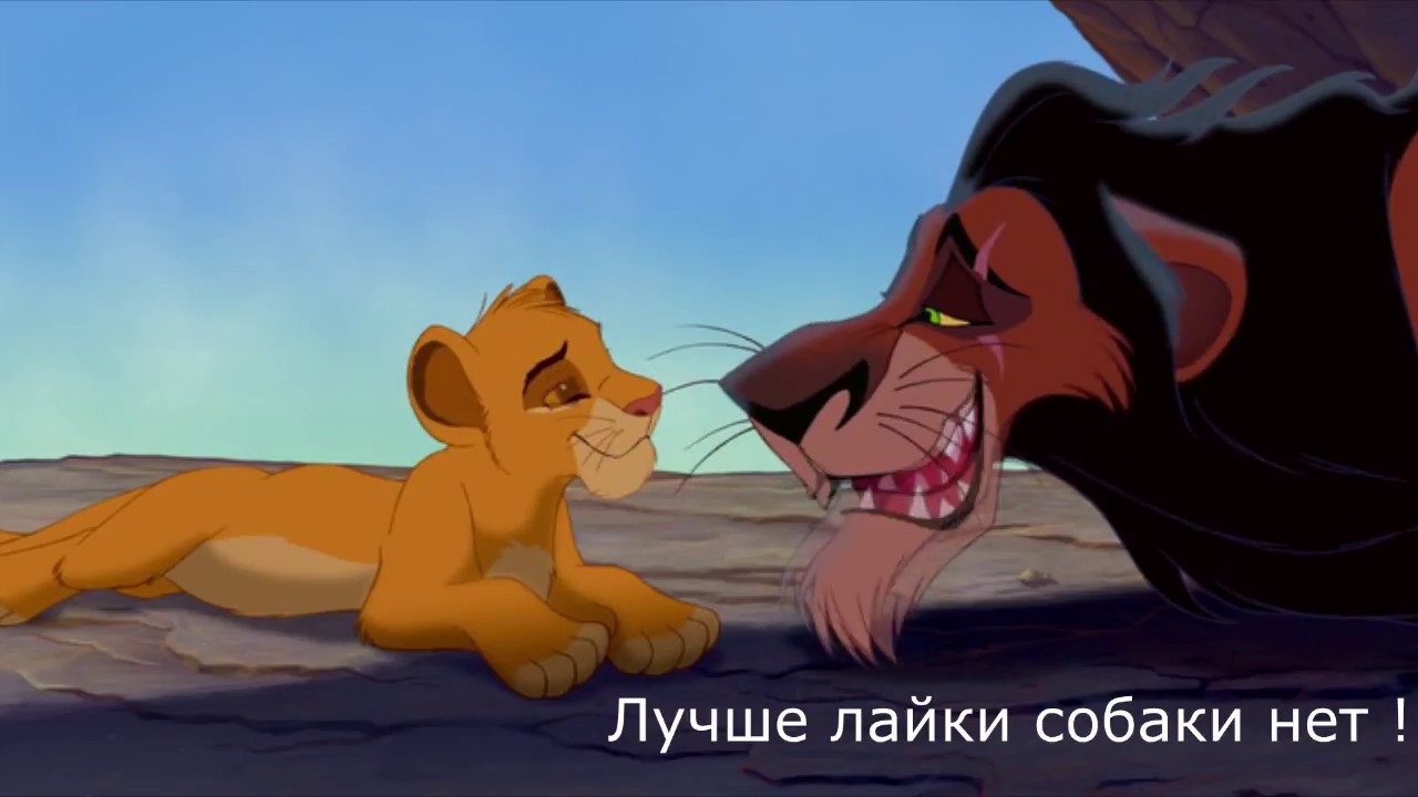 Король лев - Сказка - YouTube