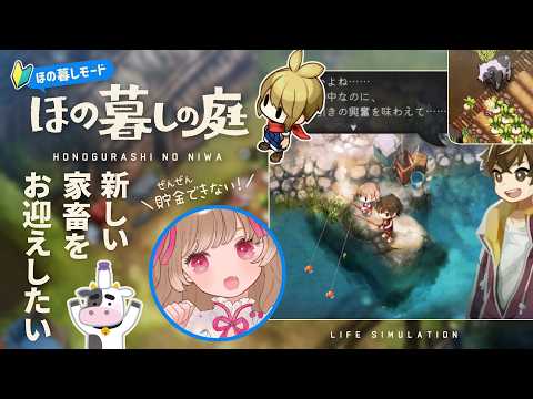 【ほの暮しの庭】秋の新メニュー食べて元気100倍！完全初見～ほの暮しモード～