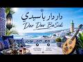 Dar Dar BaSidi دار دار باسيدي Moroccan Andalusian Music By ISSAMO 