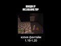САМЫЙ ЛУЧШИЙ СЕРВЕР В МАЙНКРАФТЕ GGLAND 1.16 - 1.21 #shorts #minecraft #майнкрафт #minecraftserver