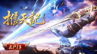 The Legend of the Condor Heroes | EP13: A Chance Encounter During the Cold Food Festival, A Long ...
