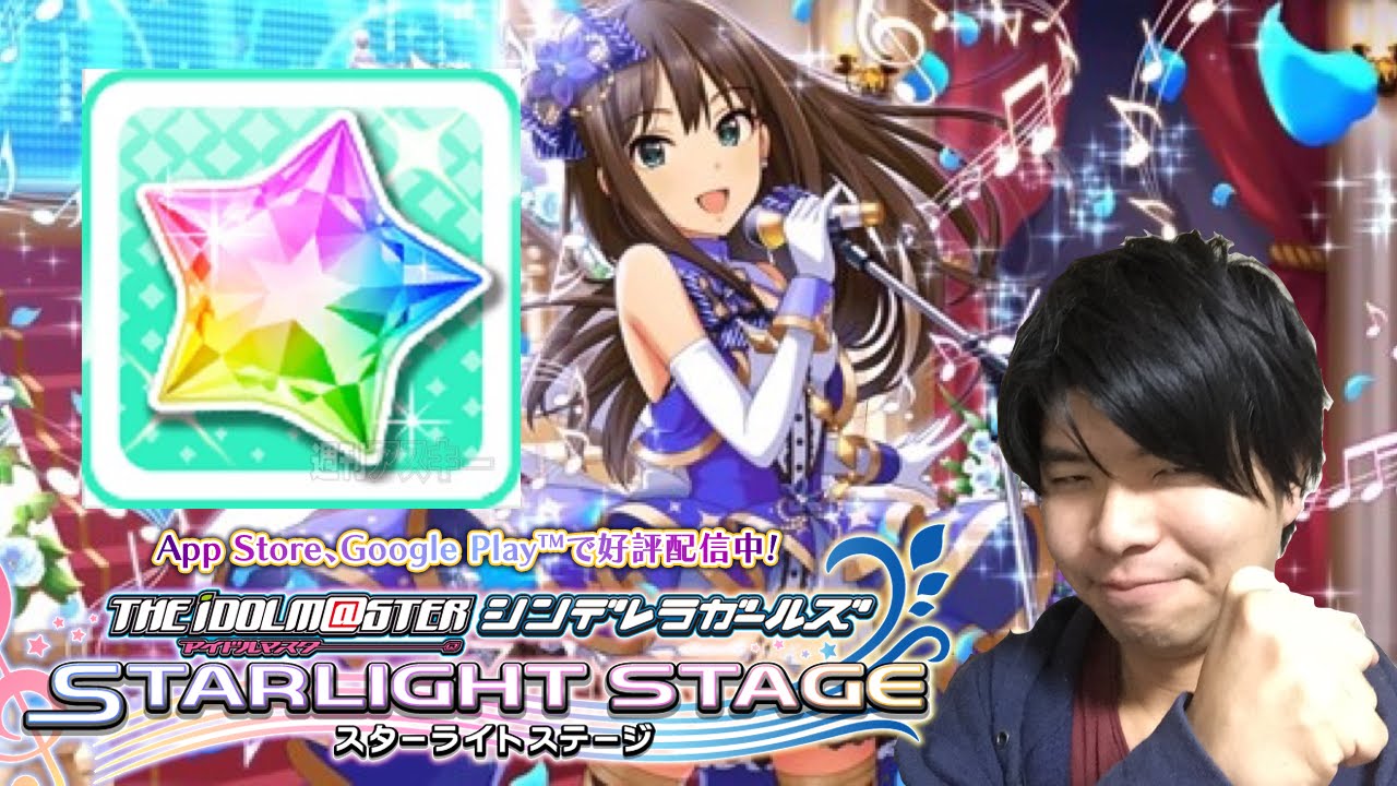 デレステ 初心者必見 ユニット編成のコツを紹介 ショウのホビーチャンネル Youtube