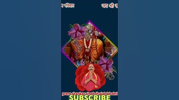 Thumbnail of #Bhakti Shorts 🩳 Ram Ram Kaho | जय जय राम | Raja Ram Bhajan | Bhakti Prem Shorts 2025 🚩 l ytshorts 🙏