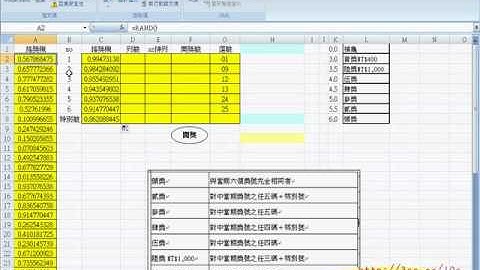 04_大樂透函數搖獎機&取的號碼(EXCEL VBA教學 吳老師提供)