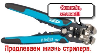 видео: Как продлить жизнь стриппера? Обслуживание. Смазка простым карандашом. картинка: Как продлить жизнь стриппера? Обслуживание. Смазка простым карандашом.
