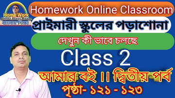 Class 2 Amar Boi Part 2 Page 121-123 -2.।। Homework Online Classroom