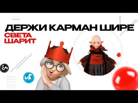 Держи карман шире! Как применять эту фразу в симоронских практиках!