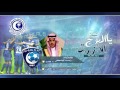 شيلة الهلال الملكي الزعيم صدارة بس #الهلال_2017