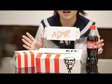 【ASMR】ケンタッキーフライドチキンの食べる音【咀嚼音】