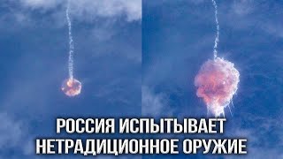 Ракета «Алабуга»: мастер бесконтактного боя | Электромагнитное пучковое оружие России нетрадиционное