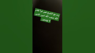 تلاوة من سورة الفرقان بصوت الشيخ إبراهيم إدريس #ارح_قلبك #راحة_نفسية