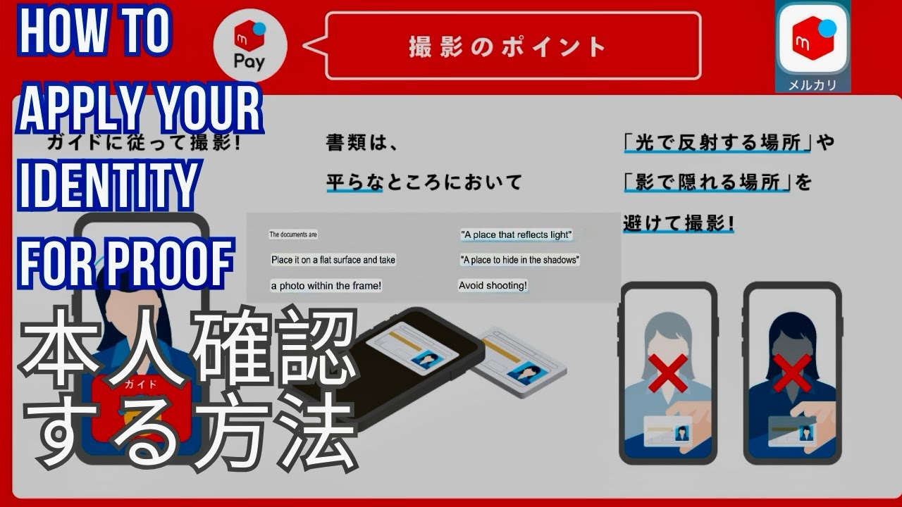 Aris☆*:.。. プロフ要確認‼︎ How to apply identity proof in Mercari app/Tips & check points