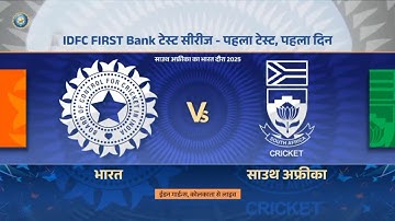 India Vs South Africa 1st Test Match Day 1 Full Highlights 2025 | IND VS SA