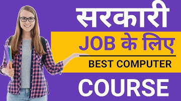 सरकारी नौकरी के लिए सबसे अच्छा कंप्यूटर कोर्स l Best computer course for government jobs l govt job