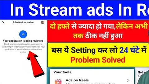 सिर्फ 24 घंटे में: Your application is being reviewed facebook | Facebook in stream ads monetization