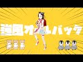 【カバー】POPYに『強風オールバック』を歌ってもらったよ【夢ノ結唱 POPY】