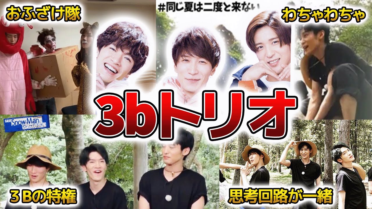 【SnowMan】３ｂ★深澤辰哉渡辺翔太目黒蓮の面白エピソード50連発